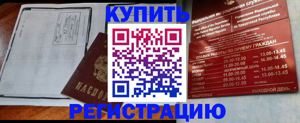 временная регистрация госуслуги в Высоковске