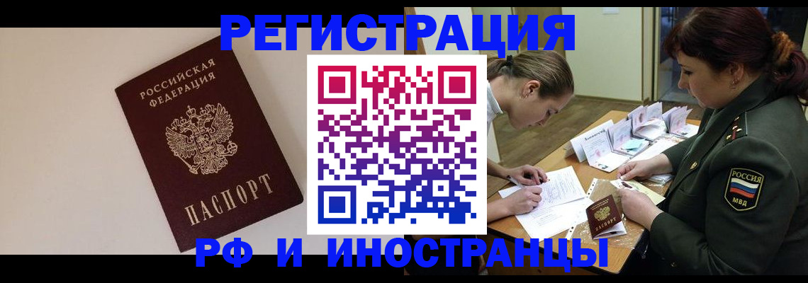 прописка ребенка в Высоковске