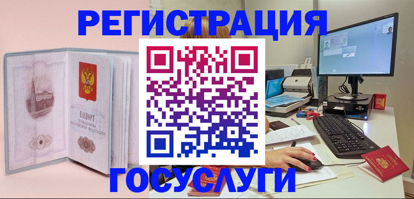 прописка в квартире в Высоковске